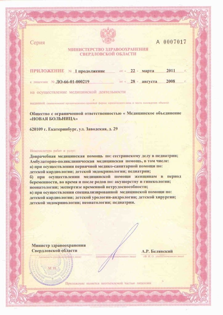 лицензия детства.jpg